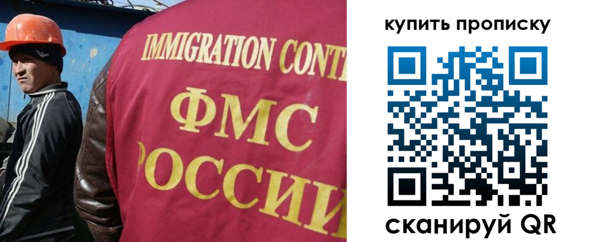 временная регистрация для школы в Кремёнках