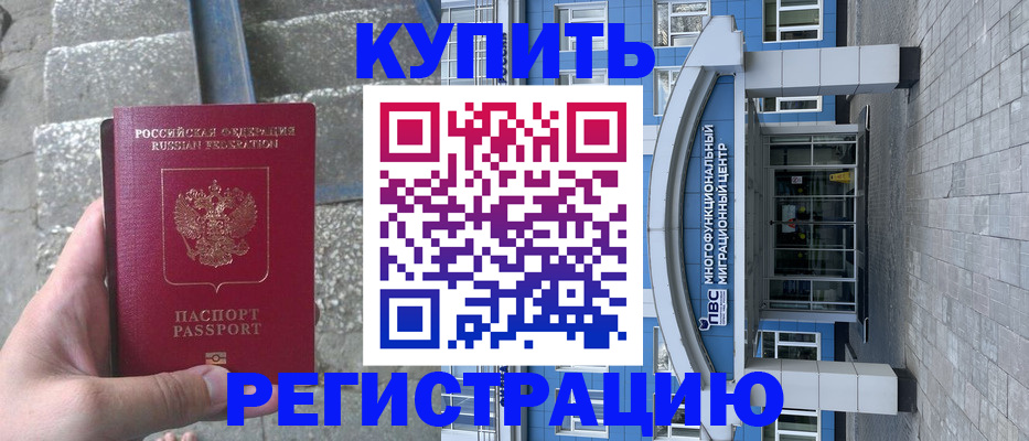 временная регистрация собственник в Кремёнках