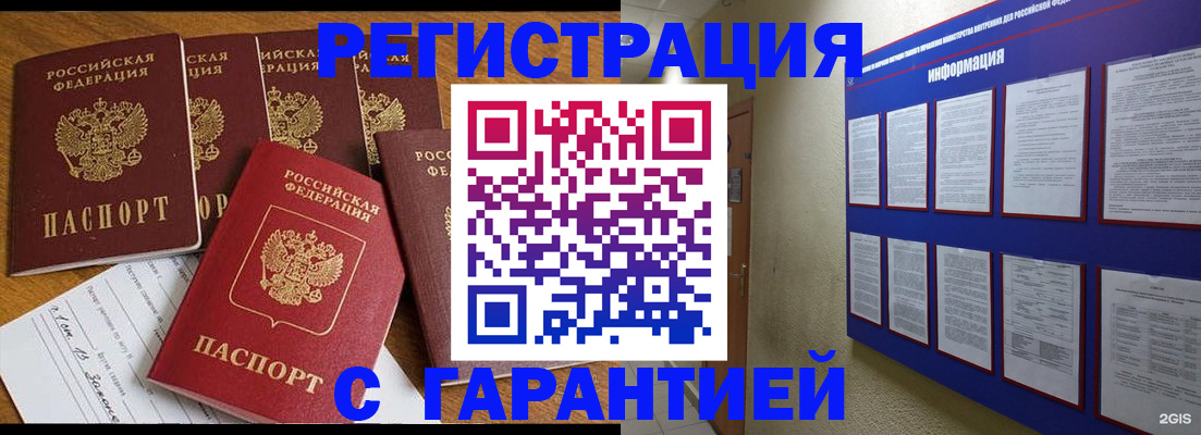 прописка для кредита в Кремёнках