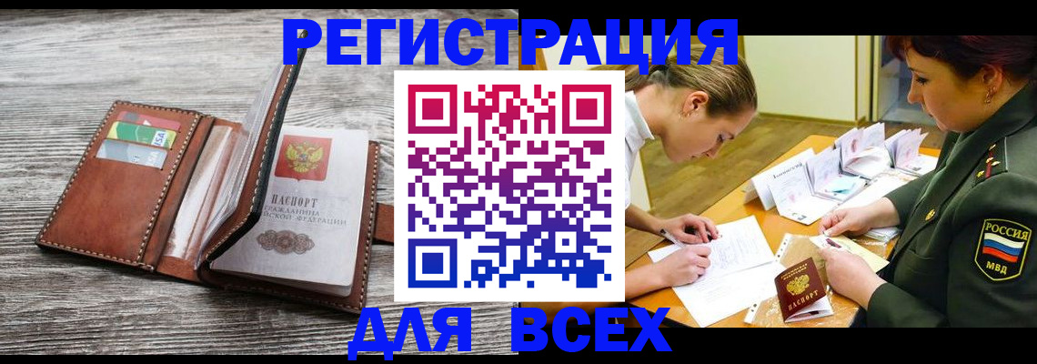 прописка для школы в Кремёнках