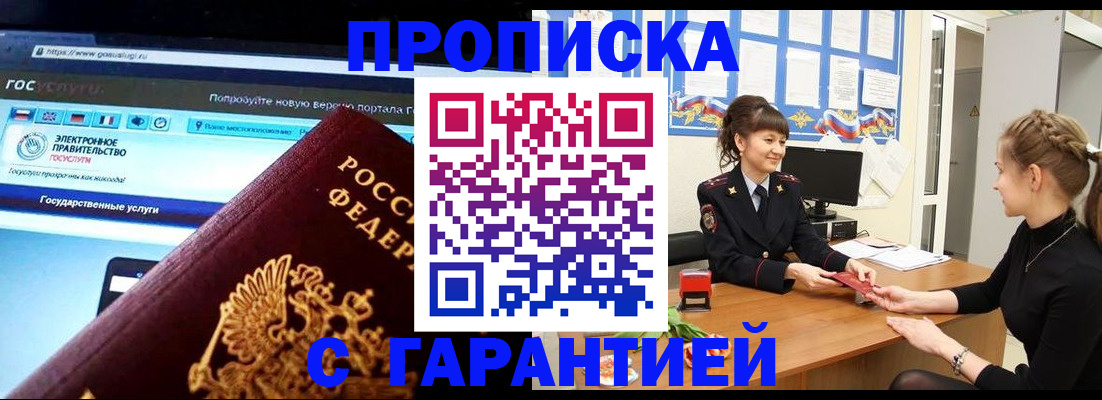временная регистрация надежно в Кремёнках